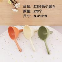 彩色小油漏513