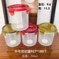 中号密封罐927