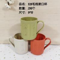128毛线漱口杯