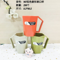 167实色菱形杯