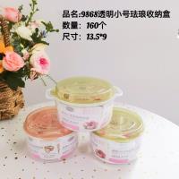 透明小号珐琅收纳盒9868