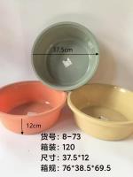 8-73盆