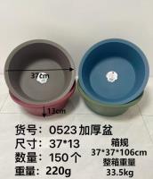 华彩大0523盆