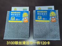 小黄鸭3100加厚银丝清洁布(5片装)