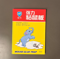 好粘鼠板