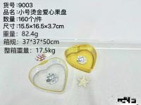 9003小号烫金爱心果盘