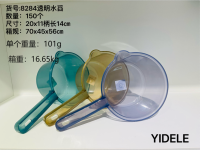 YDL8284透明水舀