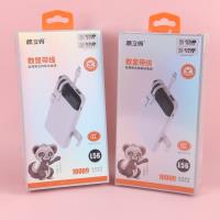 L56一万带线充电宝