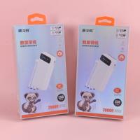 L56PIUS两万带线充电宝