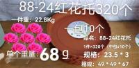 88-24彩花盆垫