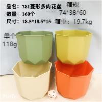 HTXY781菱形大花盆