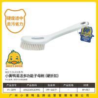 小黄鸭3099易洁多功能子母刷（1包8个）