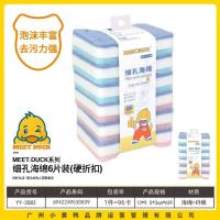 小黄鸭3083细孔海绵6片装