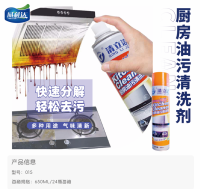 威利达厨房油污清洁剂650ml