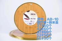 AB-10圆竹板饺子帘47#