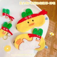 RH冲鸭冰袋眼罩
