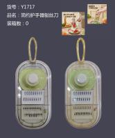 Y1717长耳多功能刨丝刀护手器套装