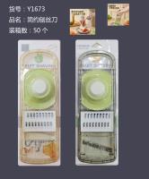 Y1673多用刨丝刀护手器套装