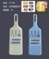 Y1739舒适型多功能刨丝刀