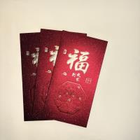 X福字红包