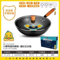 小黄鸭6172速热精铁.爆炒王锅(32CM)