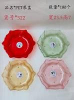 挺力322果盘