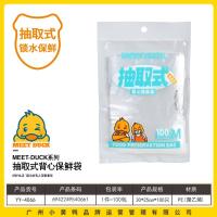 小黄鸭4066抽取式背心保鲜袋中号