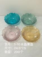 华彩1-10水晶果盘