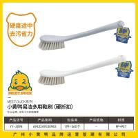 小黄鸭3098易洁多用鞋刷（1包9个）