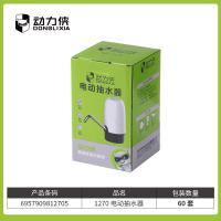 动力侠1270电动抽水器
