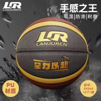 蓝巨人R8840七号篮球