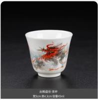 b5杯水墨龙