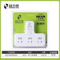 动力侠6802-转六转换器