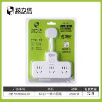 动力侠6813一转六插座