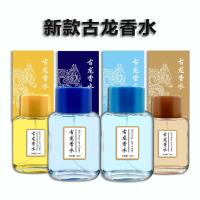 古龙香水50ml