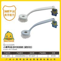 小黄鸭3095易洁时尚锅刷（1包8个）