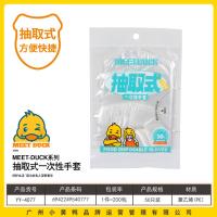 小黄鸭4077一次性袋装手套50只装