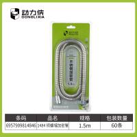 动力侠1484铜螺帽加密管1.5米
