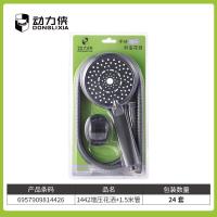 动力侠1442增压花洒1.5米