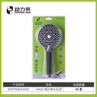 动力侠1442A增压单头花洒