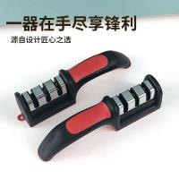 磨刀器
