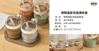 BQH8806熊熊晶彩两组调味盒