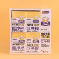 XX6075巨静擦考试橡皮