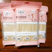 207-900支精装三连包（粉）