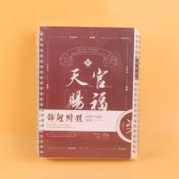 0731-A5天官赐福线圈本