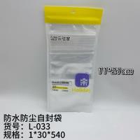 L-033防水自封袋
