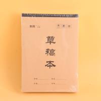 MN-B5PP草稿包背本