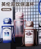 WB-BW5008英伦双饮保温杯500ml