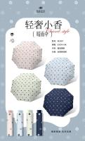 W3387轻奢小香晴雨伞