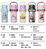 LG-8959杯创拉库兔保温杯650ML